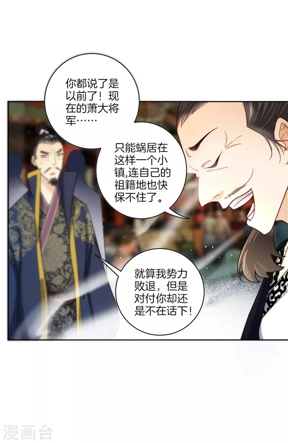 一等家丁韩漫全集-第49话 入灵之境无删减无遮挡章节图片 