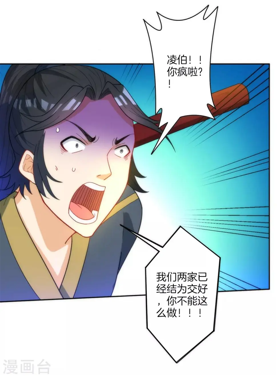 一等家丁韩漫全集-第49话 入灵之境无删减无遮挡章节图片 
