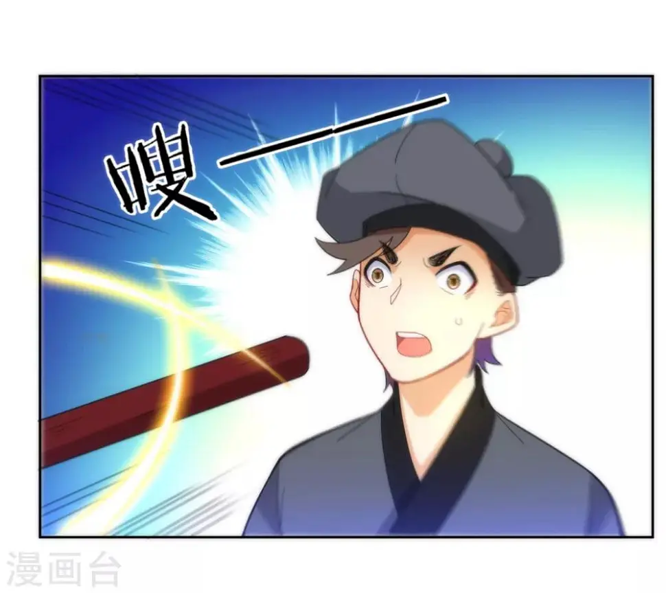 一等家丁韩漫全集-第49话 入灵之境无删减无遮挡章节图片 