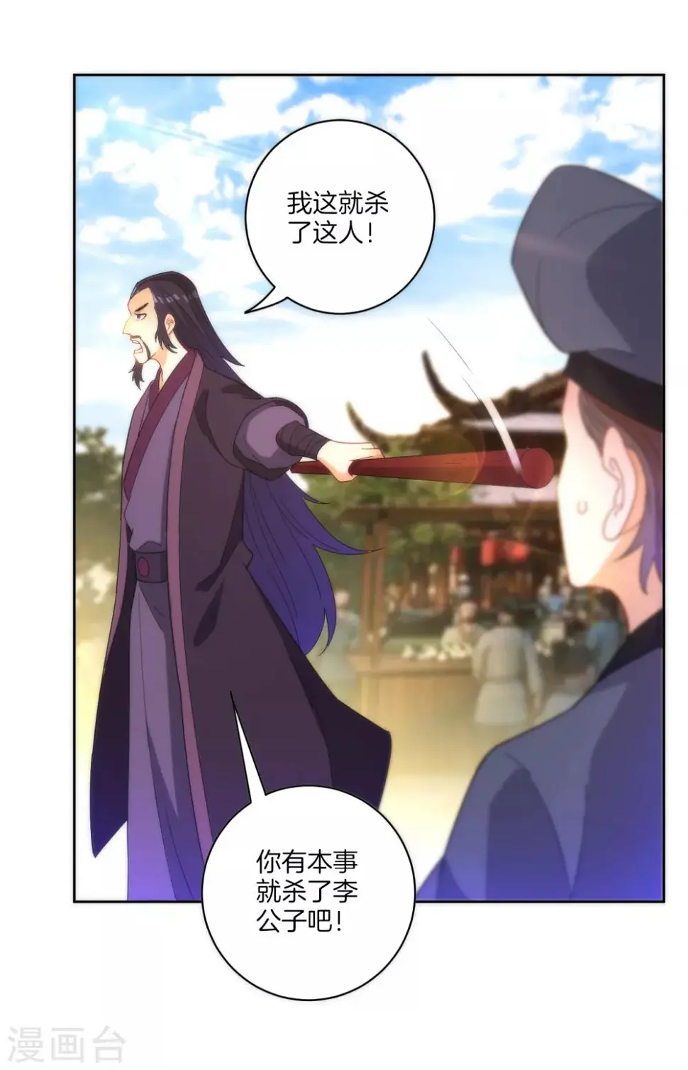 一等家丁韩漫全集-第49话 入灵之境无删减无遮挡章节图片 