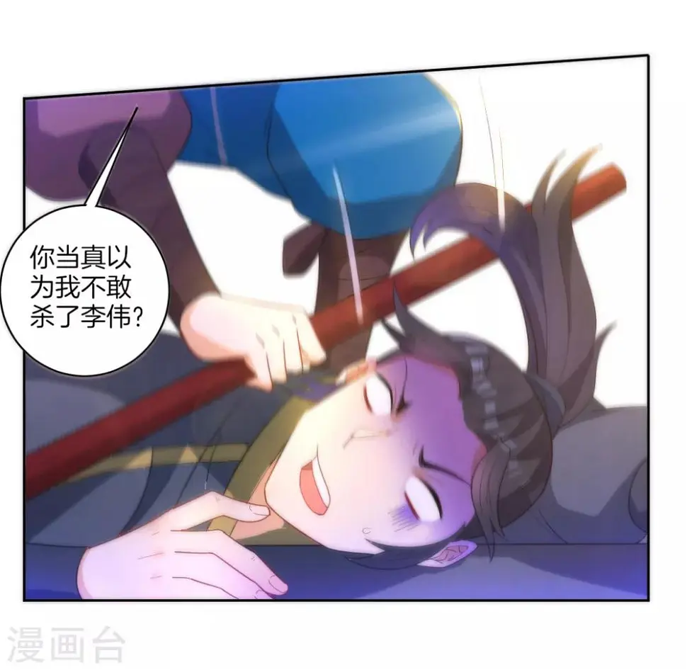 一等家丁韩漫全集-第49话 入灵之境无删减无遮挡章节图片 