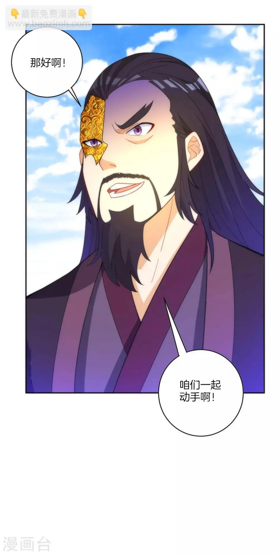 一等家丁韩漫全集-第49话 入灵之境无删减无遮挡章节图片 
