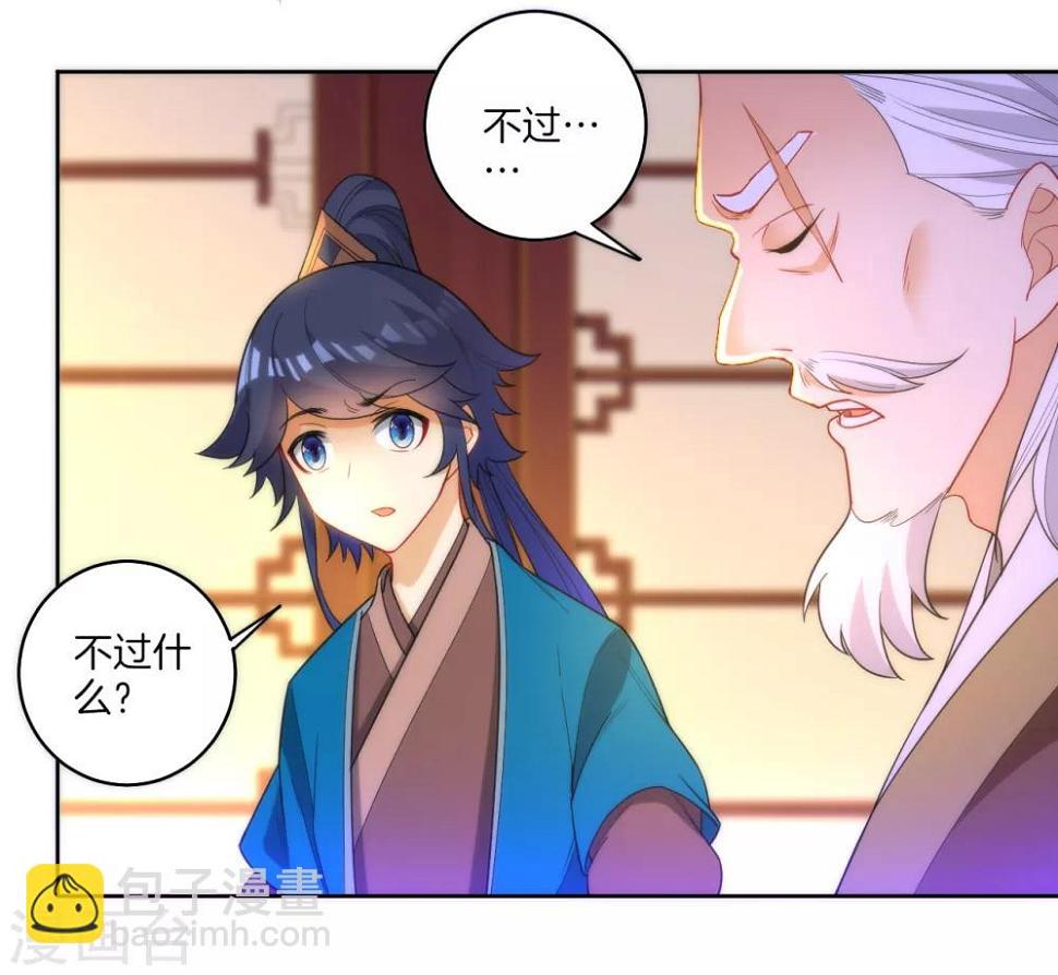 一等家丁韩漫全集-第50话 灵气无删减无遮挡章节图片 