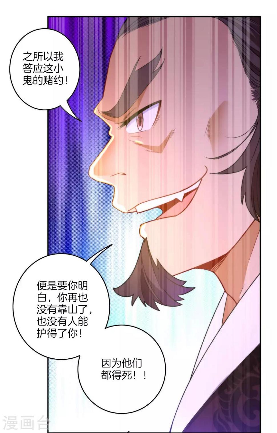 一等家丁韩漫全集-第50话 灵气无删减无遮挡章节图片 