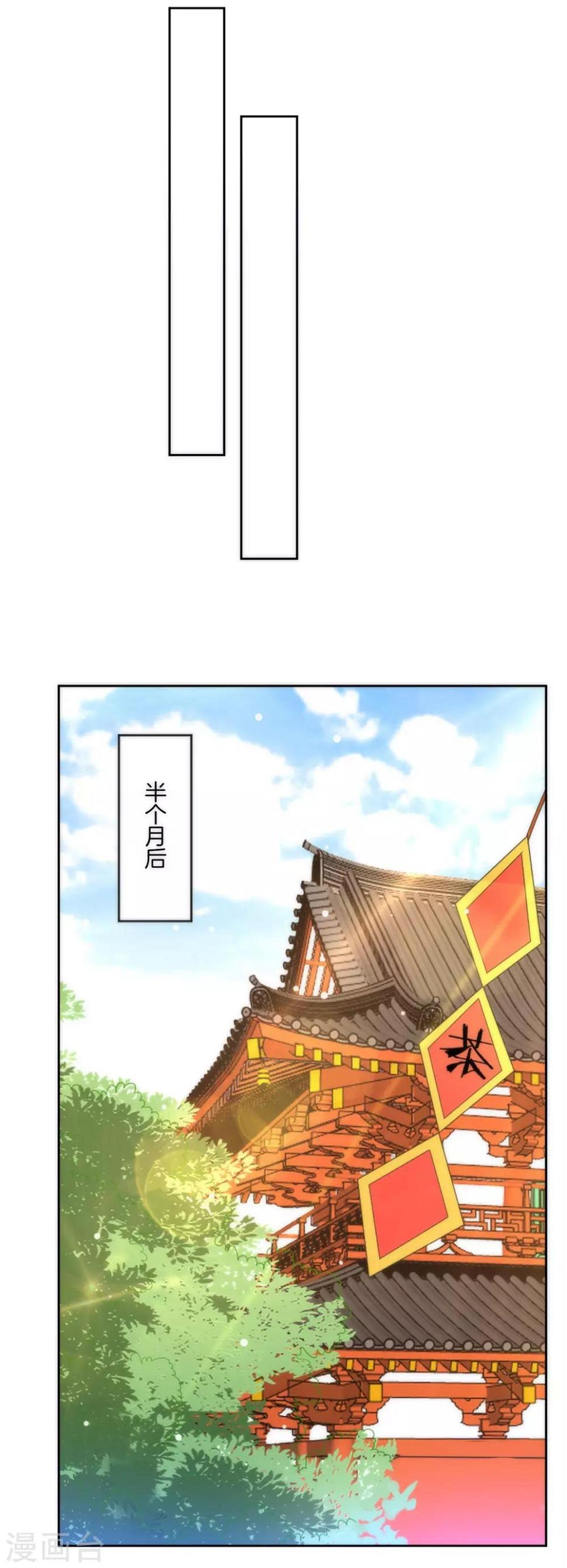 一等家丁韩漫全集-第50话 灵气无删减无遮挡章节图片 