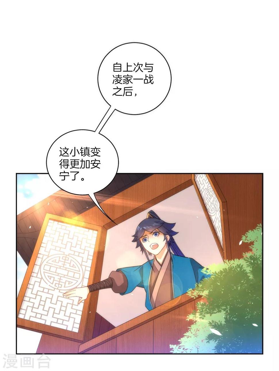 一等家丁韩漫全集-第50话 灵气无删减无遮挡章节图片 
