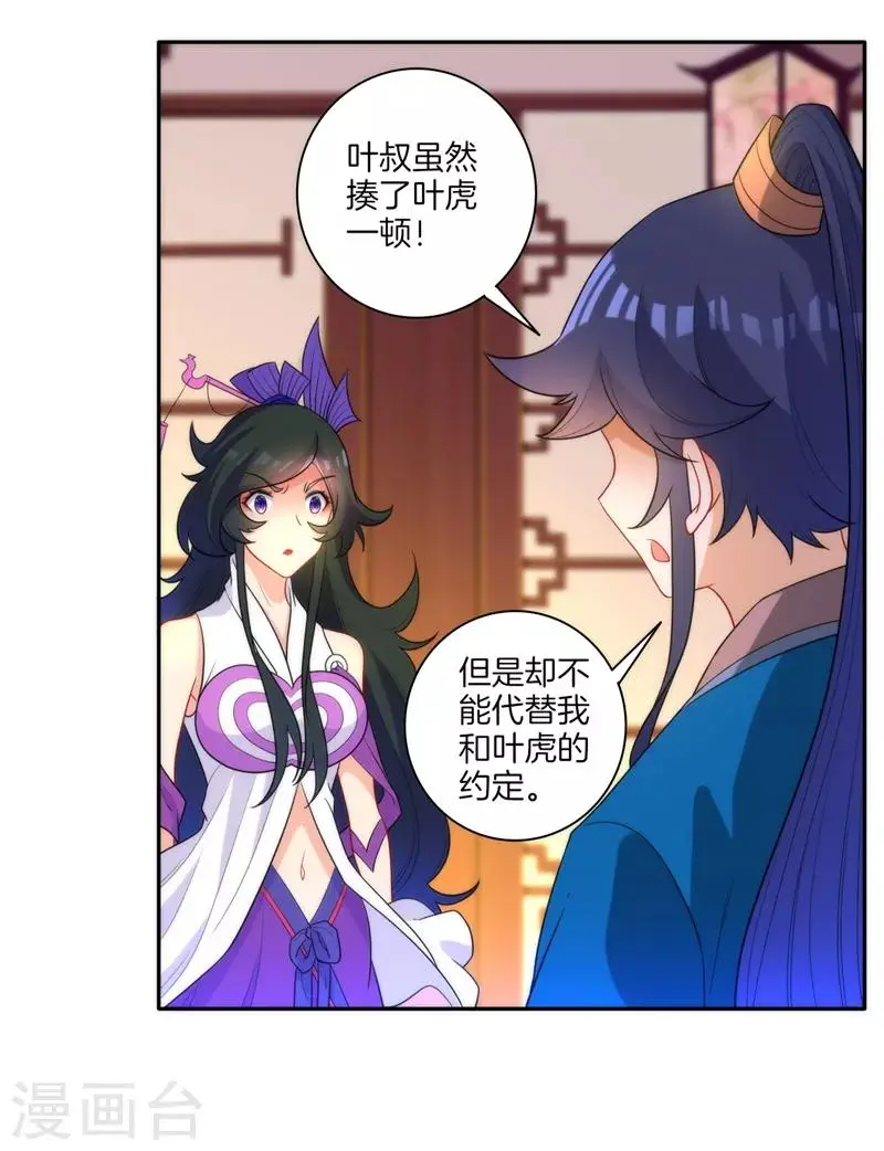 一等家丁韩漫全集-第51话 突破九品无删减无遮挡章节图片 