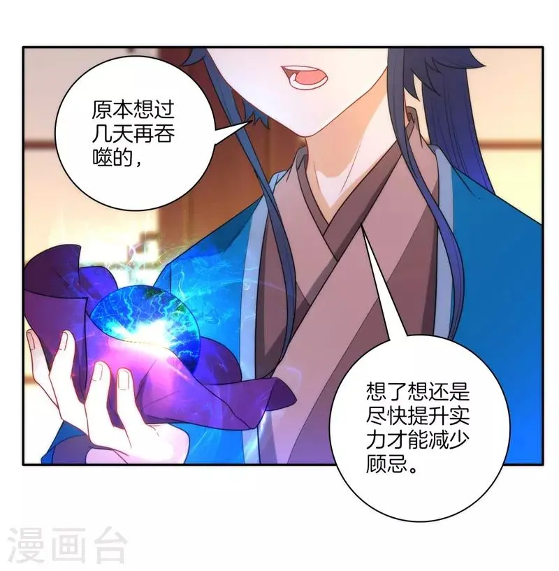 一等家丁韩漫全集-第51话 突破九品无删减无遮挡章节图片 