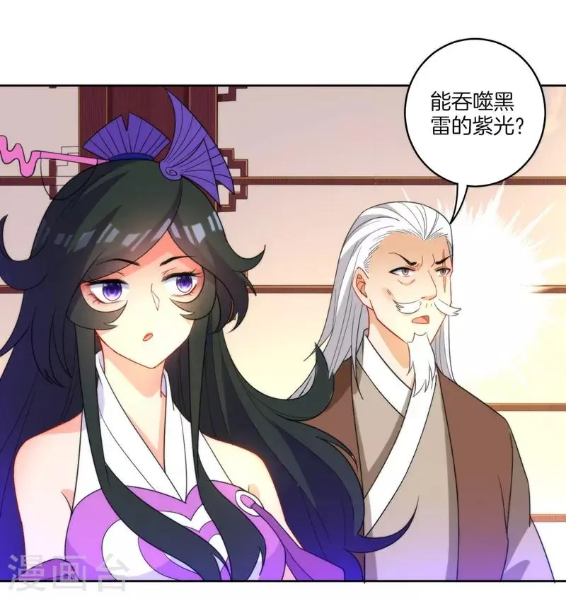 一等家丁韩漫全集-第51话 突破九品无删减无遮挡章节图片 