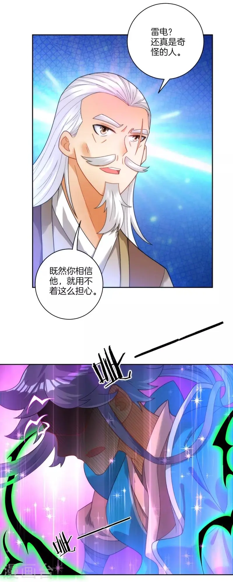一等家丁韩漫全集-第51话 突破九品无删减无遮挡章节图片 