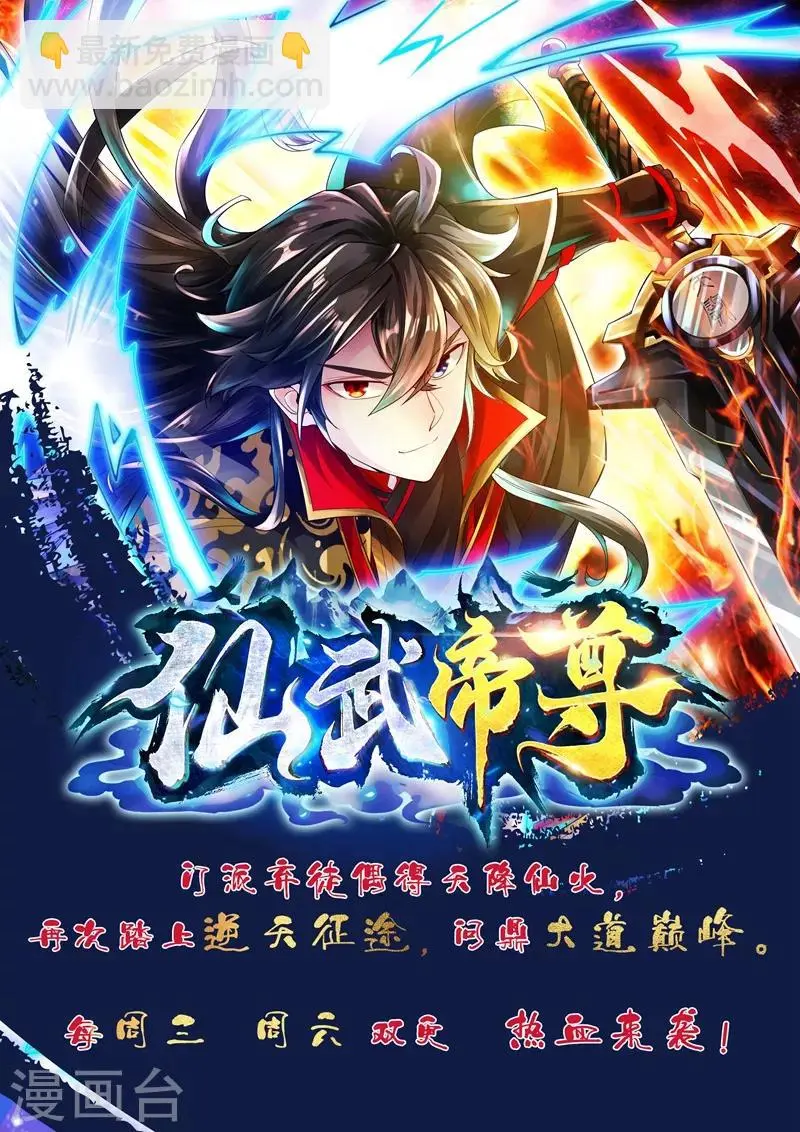 一等家丁韩漫全集-第51话 突破九品无删减无遮挡章节图片 