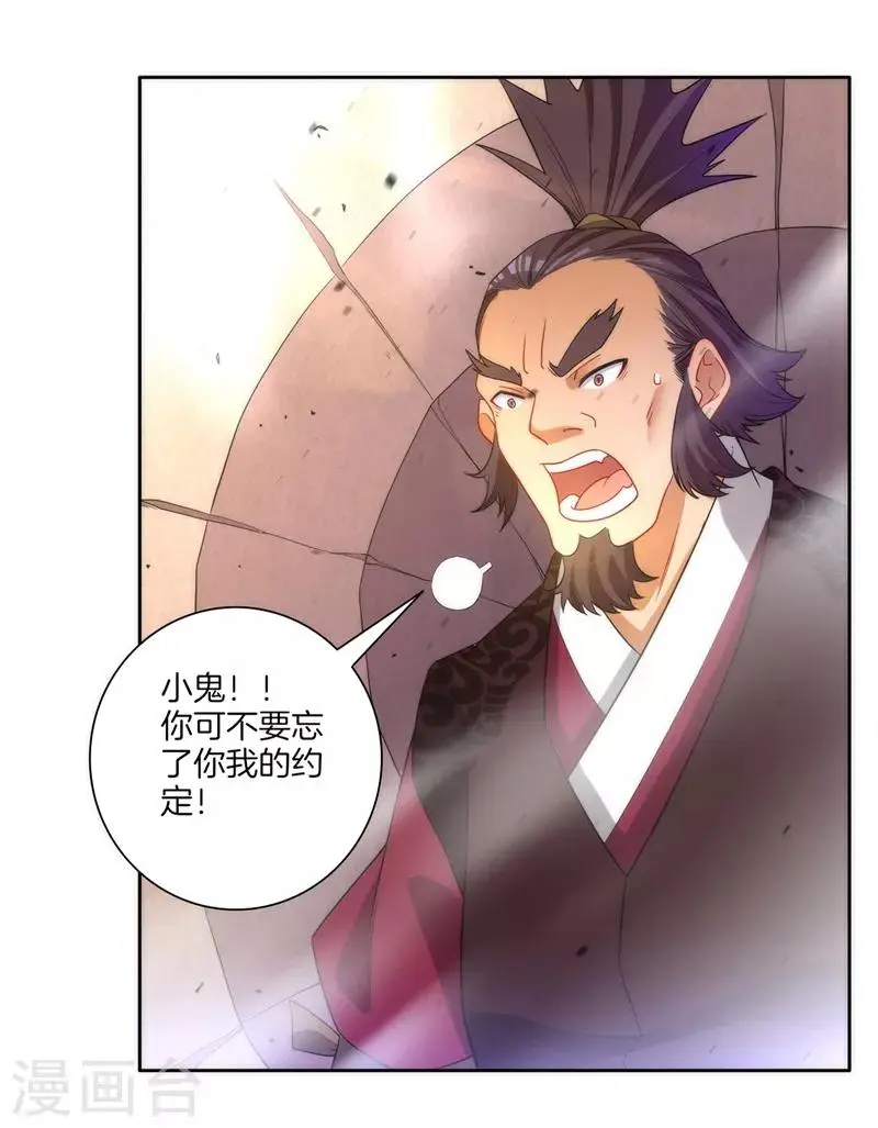 一等家丁韩漫全集-第51话 突破九品无删减无遮挡章节图片 