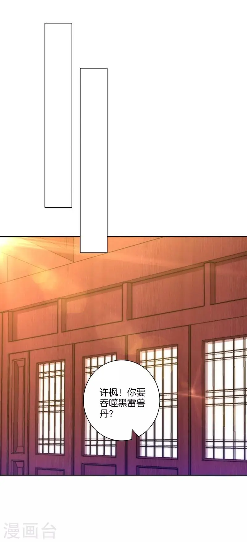 一等家丁韩漫全集-第51话 突破九品无删减无遮挡章节图片 