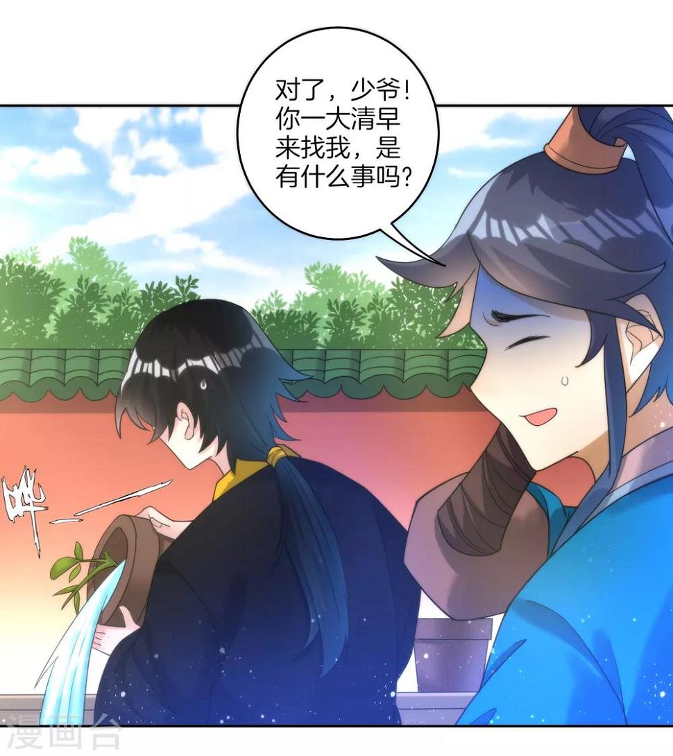 一等家丁韩漫全集-第52话 再入深山无删减无遮挡章节图片 