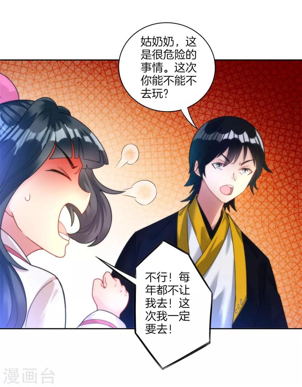 一等家丁韩漫全集-第52话 再入深山无删减无遮挡章节图片 