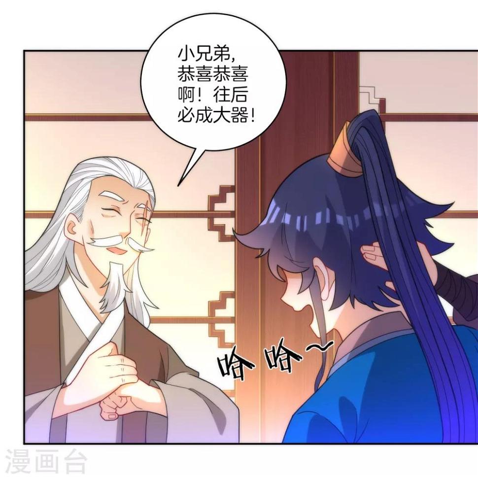 一等家丁韩漫全集-第52话 再入深山无删减无遮挡章节图片 
