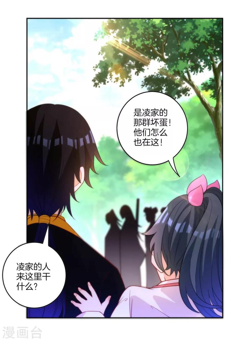 一等家丁韩漫全集-第52话 再入深山无删减无遮挡章节图片 