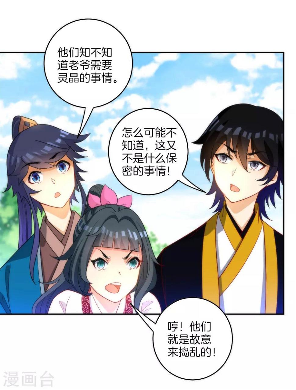 一等家丁韩漫全集-第52话 再入深山无删减无遮挡章节图片 