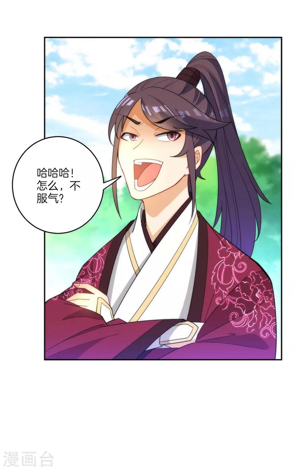 一等家丁韩漫全集-第52话 再入深山无删减无遮挡章节图片 