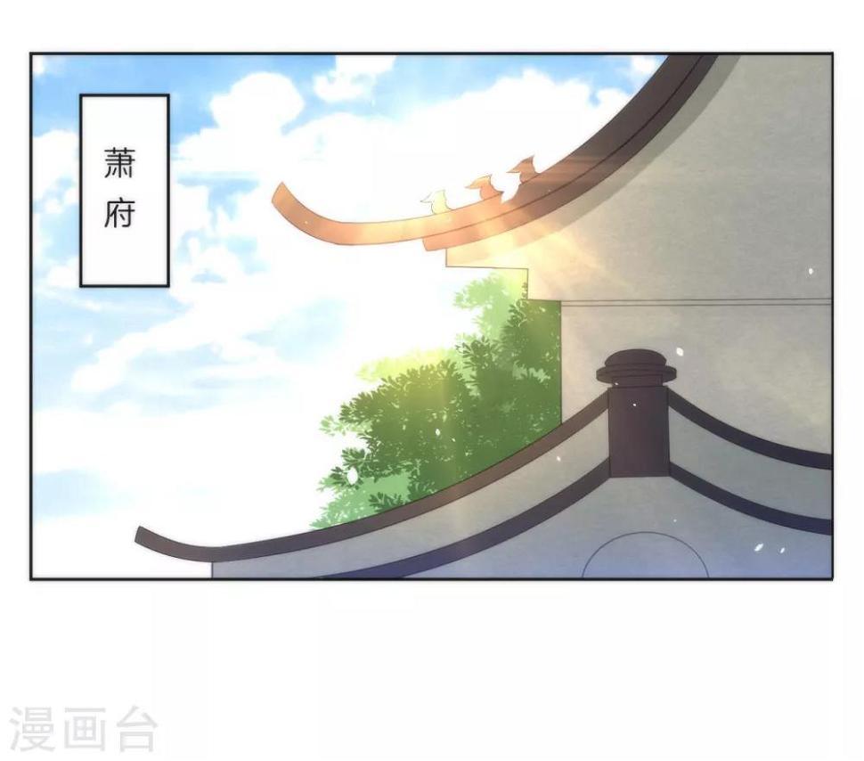 一等家丁韩漫全集-第52话 再入深山无删减无遮挡章节图片 