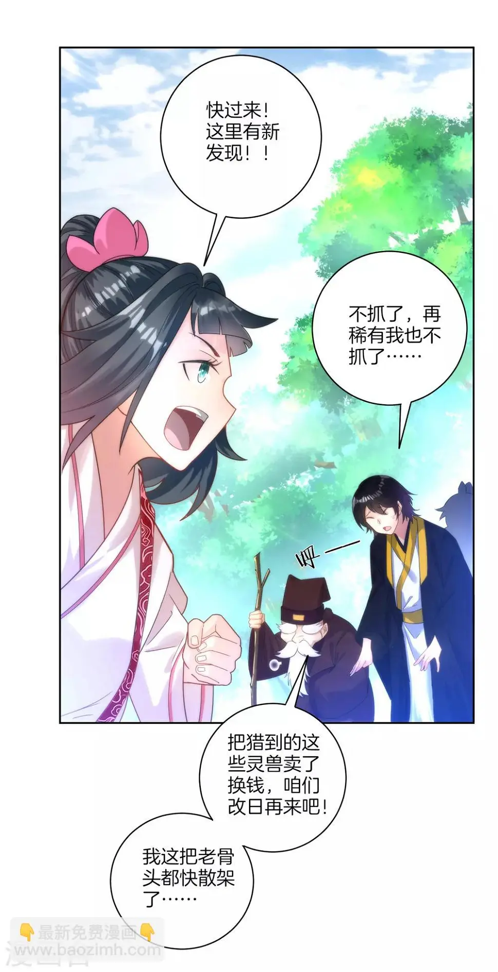 一等家丁韩漫全集-第53话 凌家的目的无删减无遮挡章节图片 