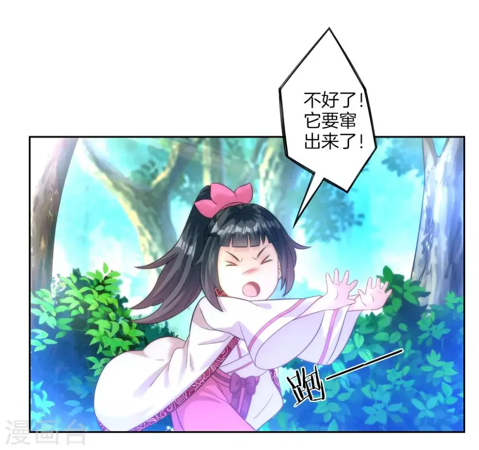 一等家丁韩漫全集-第53话 凌家的目的无删减无遮挡章节图片 