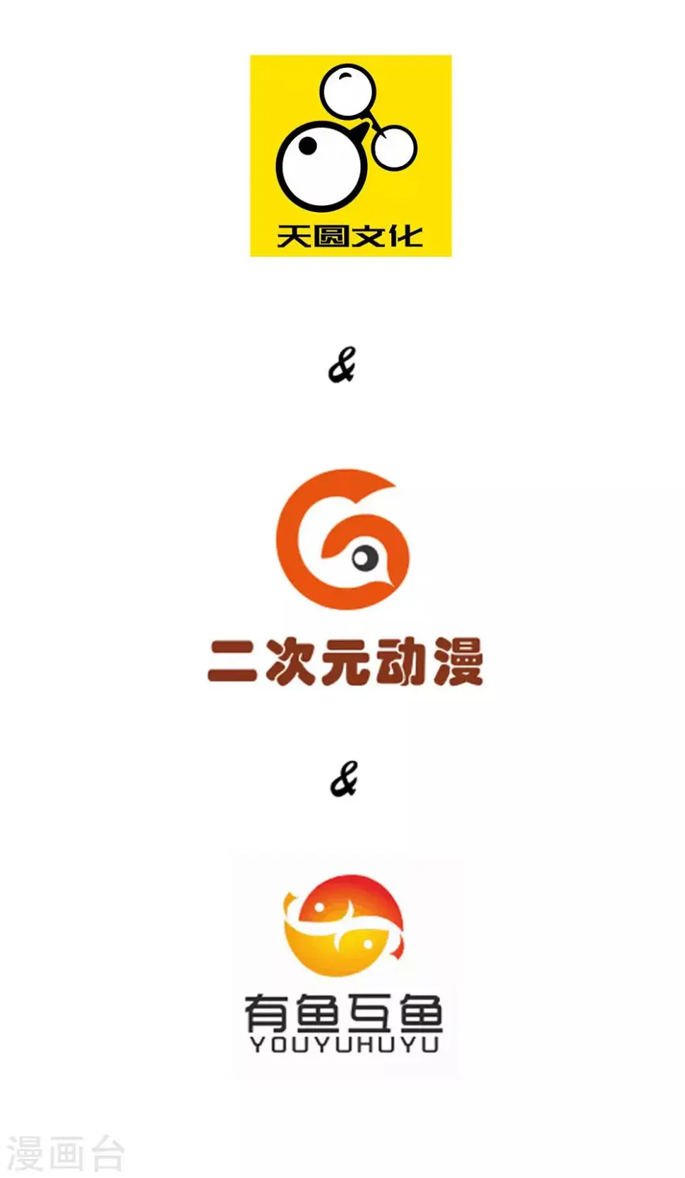 一等家丁韩漫全集-第53话 凌家的目的无删减无遮挡章节图片 