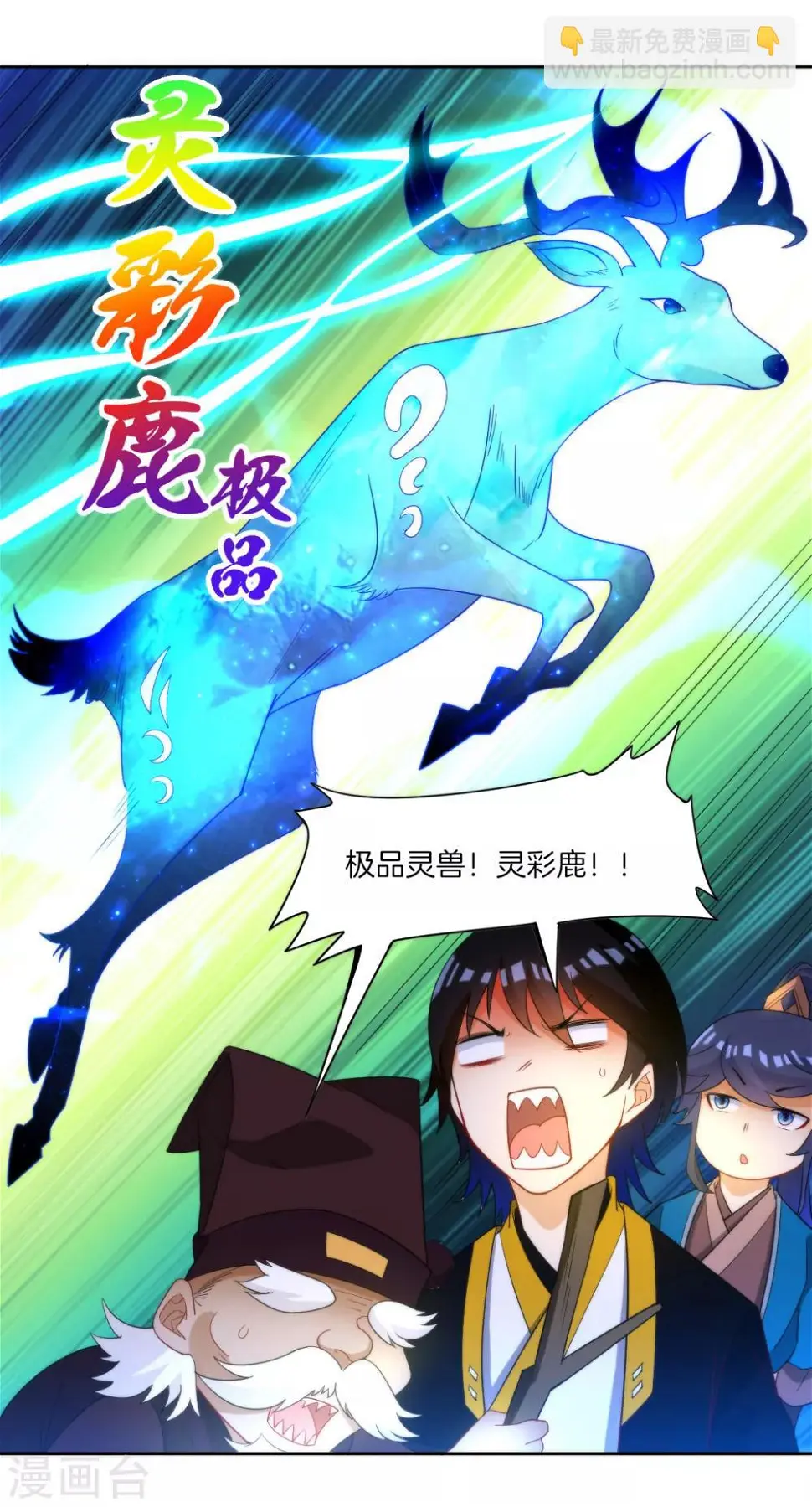 一等家丁韩漫全集-第53话 凌家的目的无删减无遮挡章节图片 