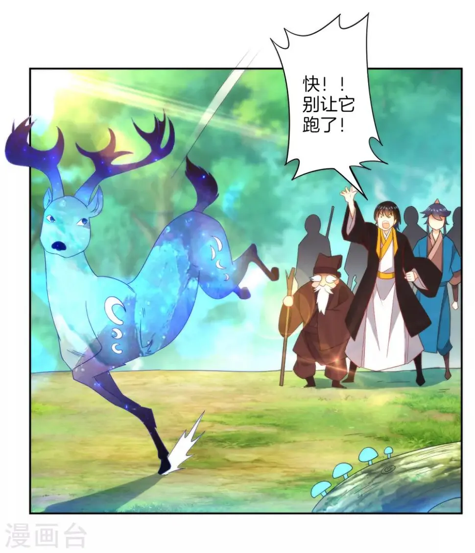 一等家丁韩漫全集-第53话 凌家的目的无删减无遮挡章节图片 