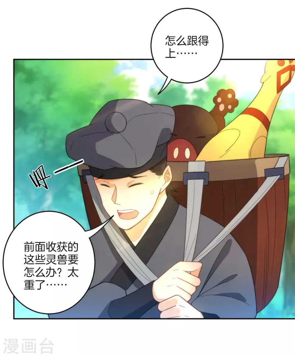 一等家丁韩漫全集-第53话 凌家的目的无删减无遮挡章节图片 