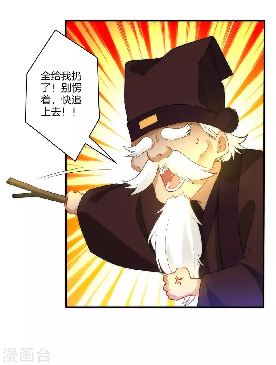 一等家丁韩漫全集-第53话 凌家的目的无删减无遮挡章节图片 