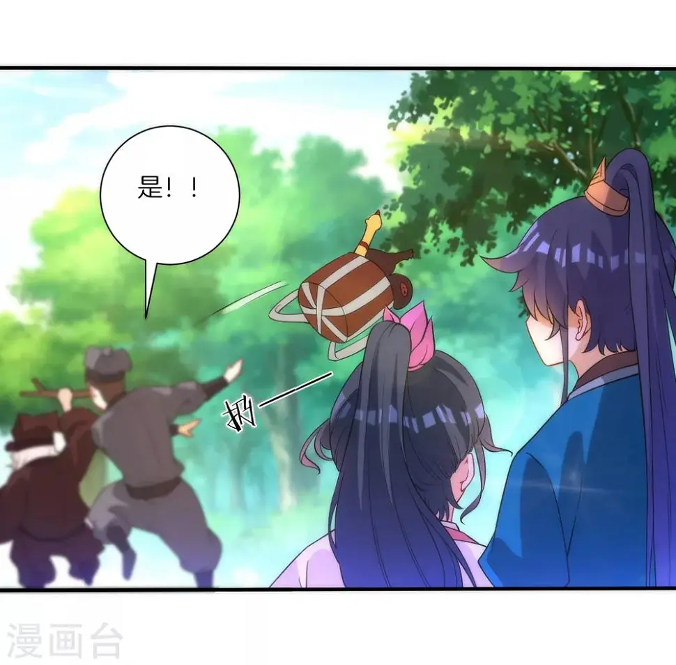 一等家丁韩漫全集-第53话 凌家的目的无删减无遮挡章节图片 