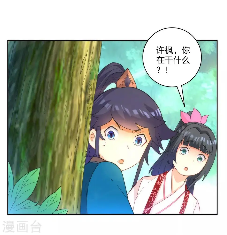 一等家丁韩漫全集-第53话 凌家的目的无删减无遮挡章节图片 