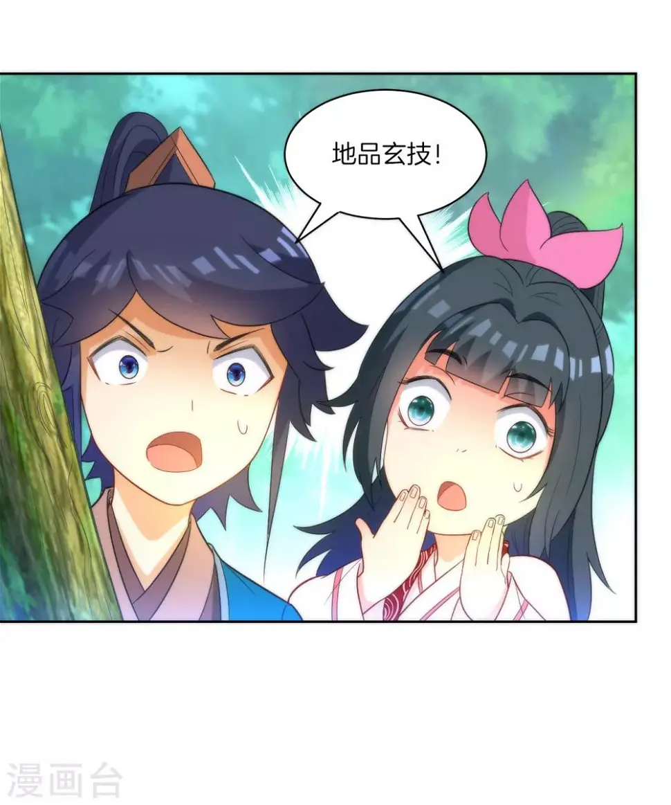 一等家丁韩漫全集-第53话 凌家的目的无删减无遮挡章节图片 
