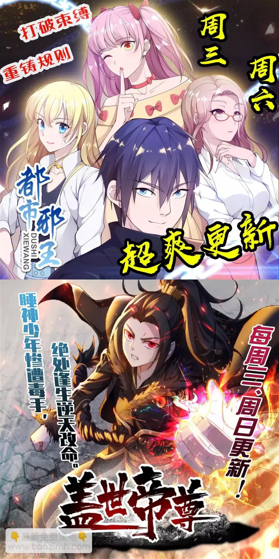 一等家丁韩漫全集-第53话 凌家的目的无删减无遮挡章节图片 