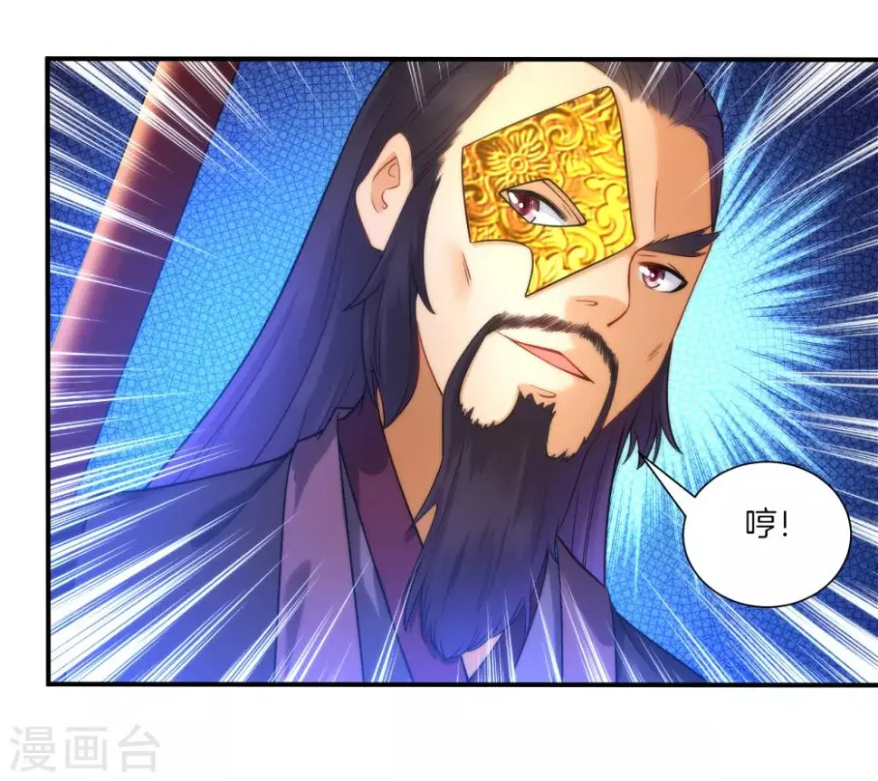 一等家丁韩漫全集-第53话 凌家的目的无删减无遮挡章节图片 