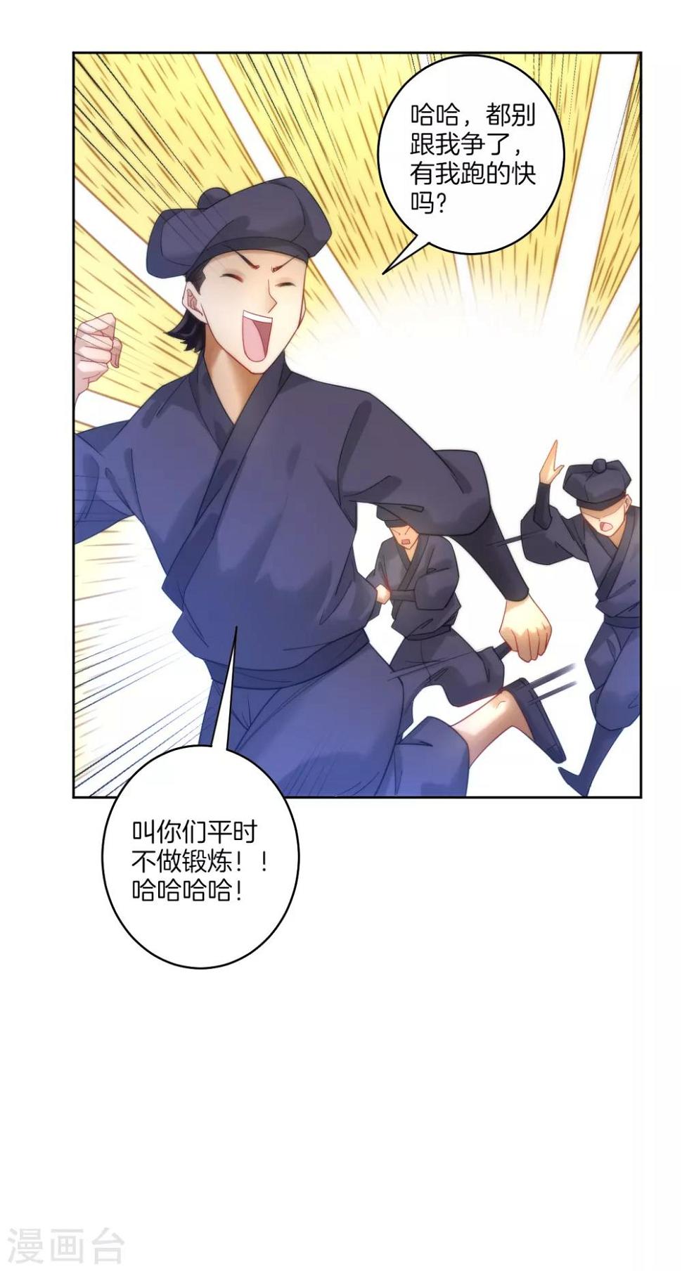一等家丁韩漫全集-第54话 洞府的出现无删减无遮挡章节图片 
