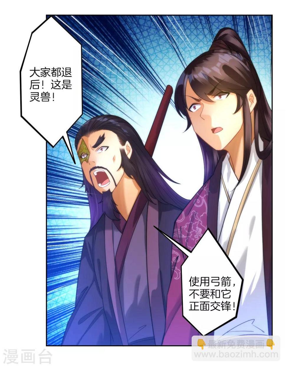 一等家丁韩漫全集-第54话 洞府的出现无删减无遮挡章节图片 