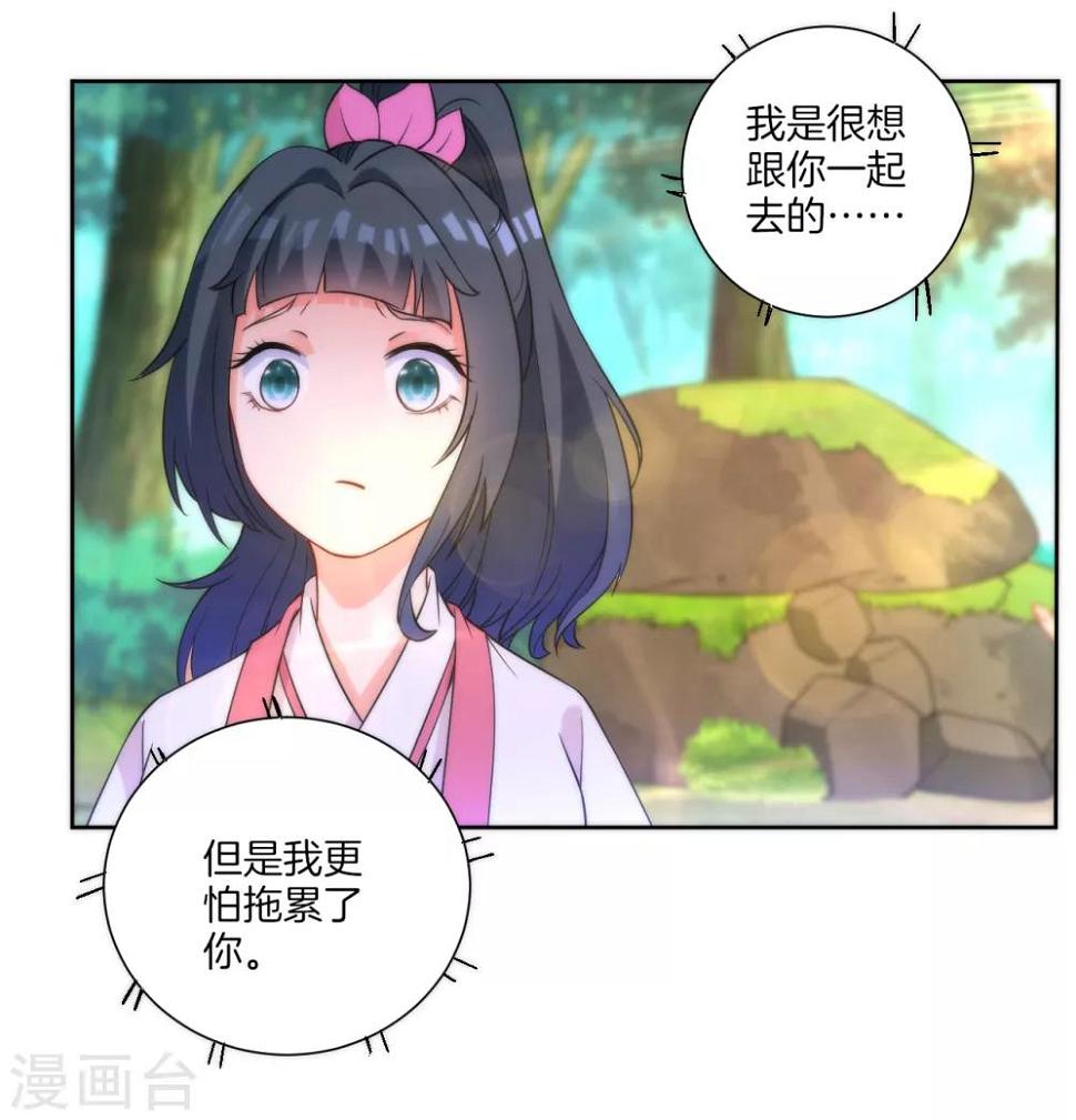 一等家丁韩漫全集-第54话 洞府的出现无删减无遮挡章节图片 