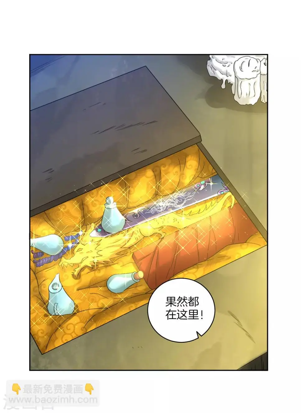 一等家丁韩漫全集-第55话 我都要无删减无遮挡章节图片 