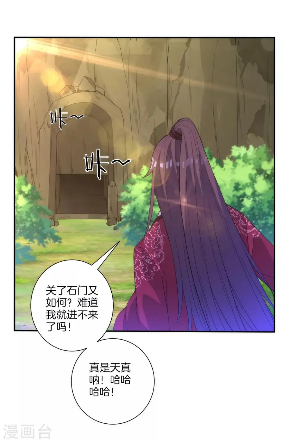 一等家丁韩漫全集-第55话 我都要无删减无遮挡章节图片 