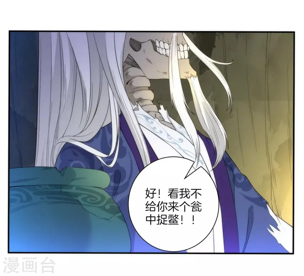 一等家丁韩漫全集-第55话 我都要无删减无遮挡章节图片 