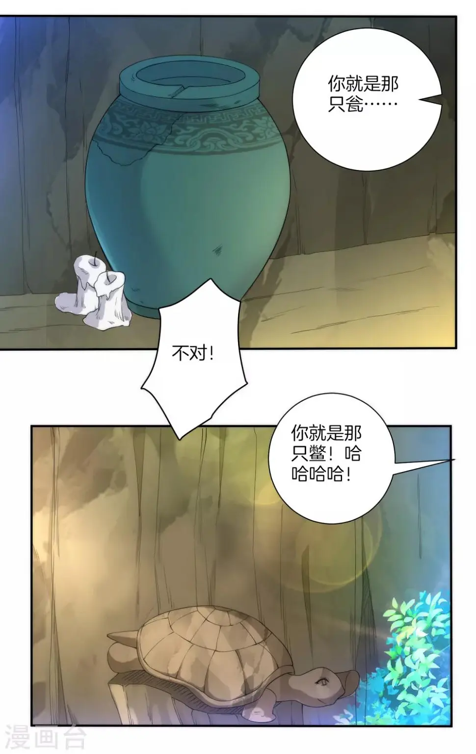 一等家丁韩漫全集-第55话 我都要无删减无遮挡章节图片 