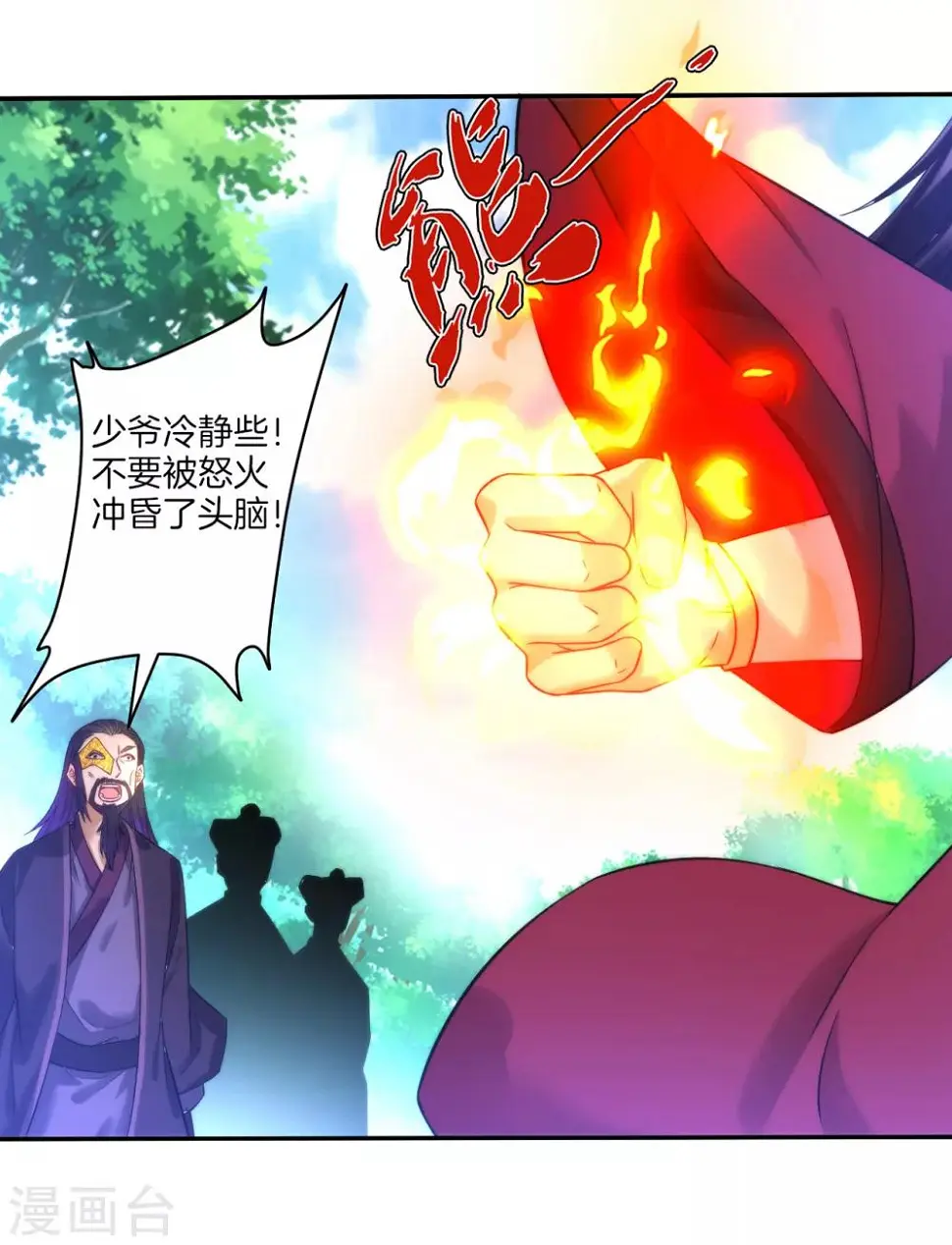 一等家丁韩漫全集-第55话 我都要无删减无遮挡章节图片 