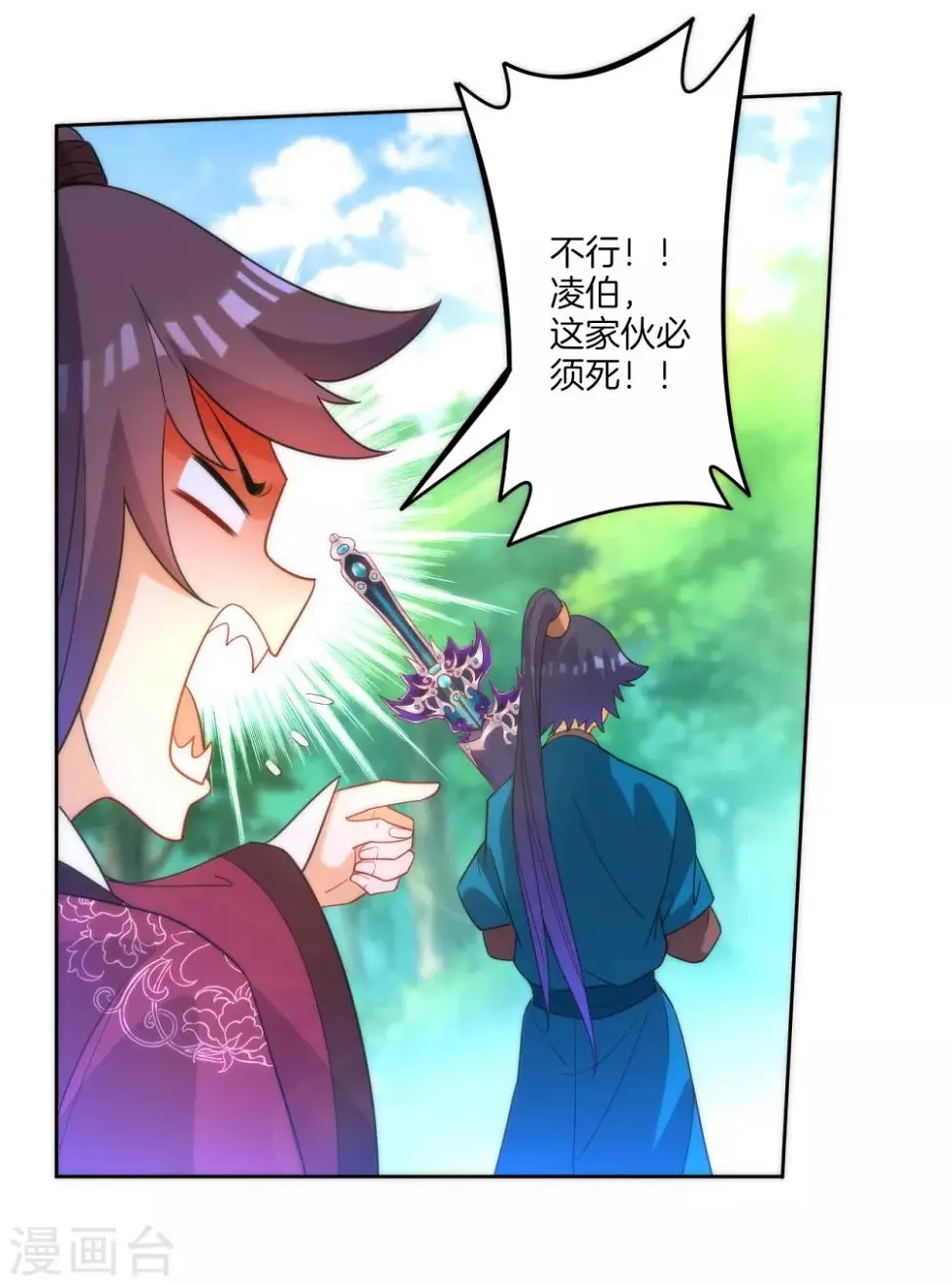 一等家丁韩漫全集-第55话 我都要无删减无遮挡章节图片 