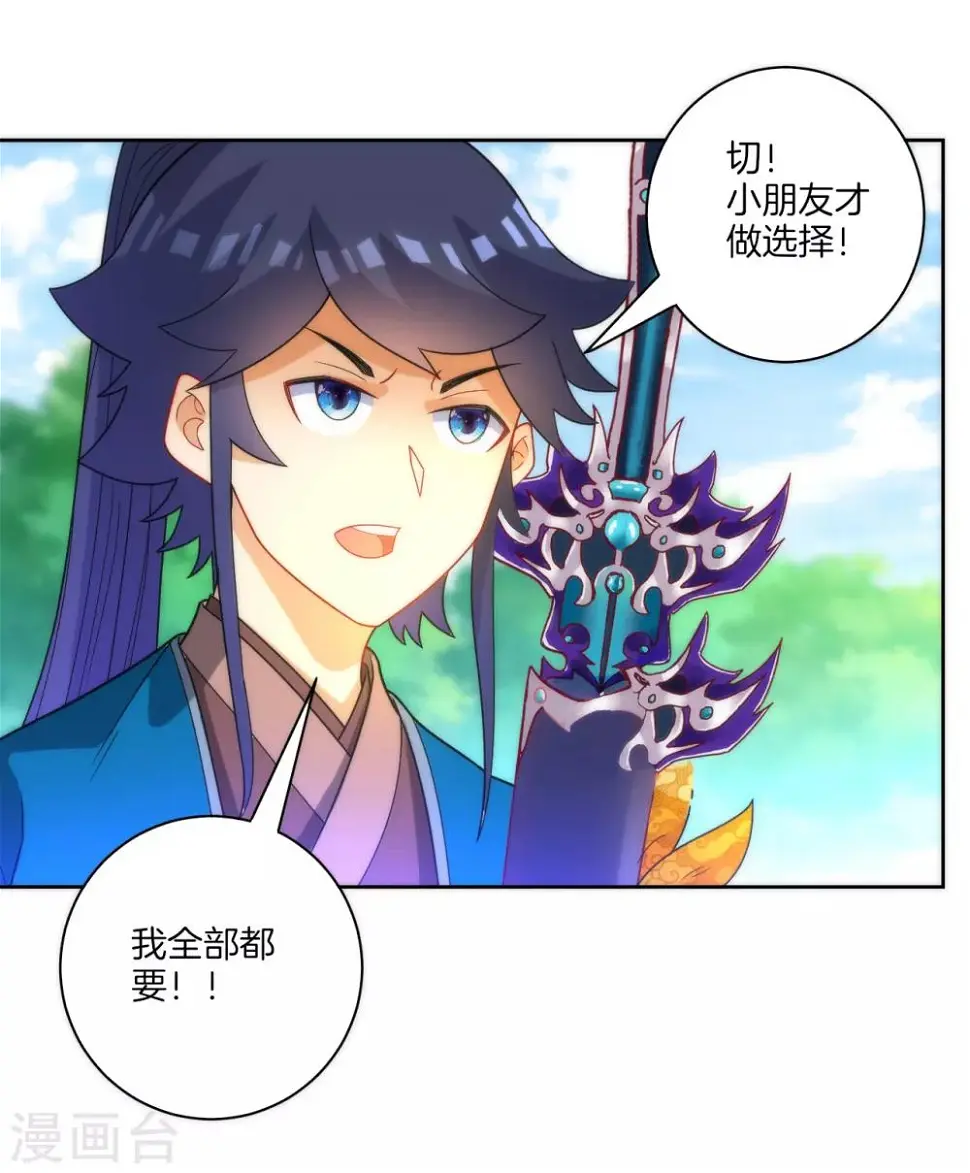 一等家丁韩漫全集-第55话 我都要无删减无遮挡章节图片 