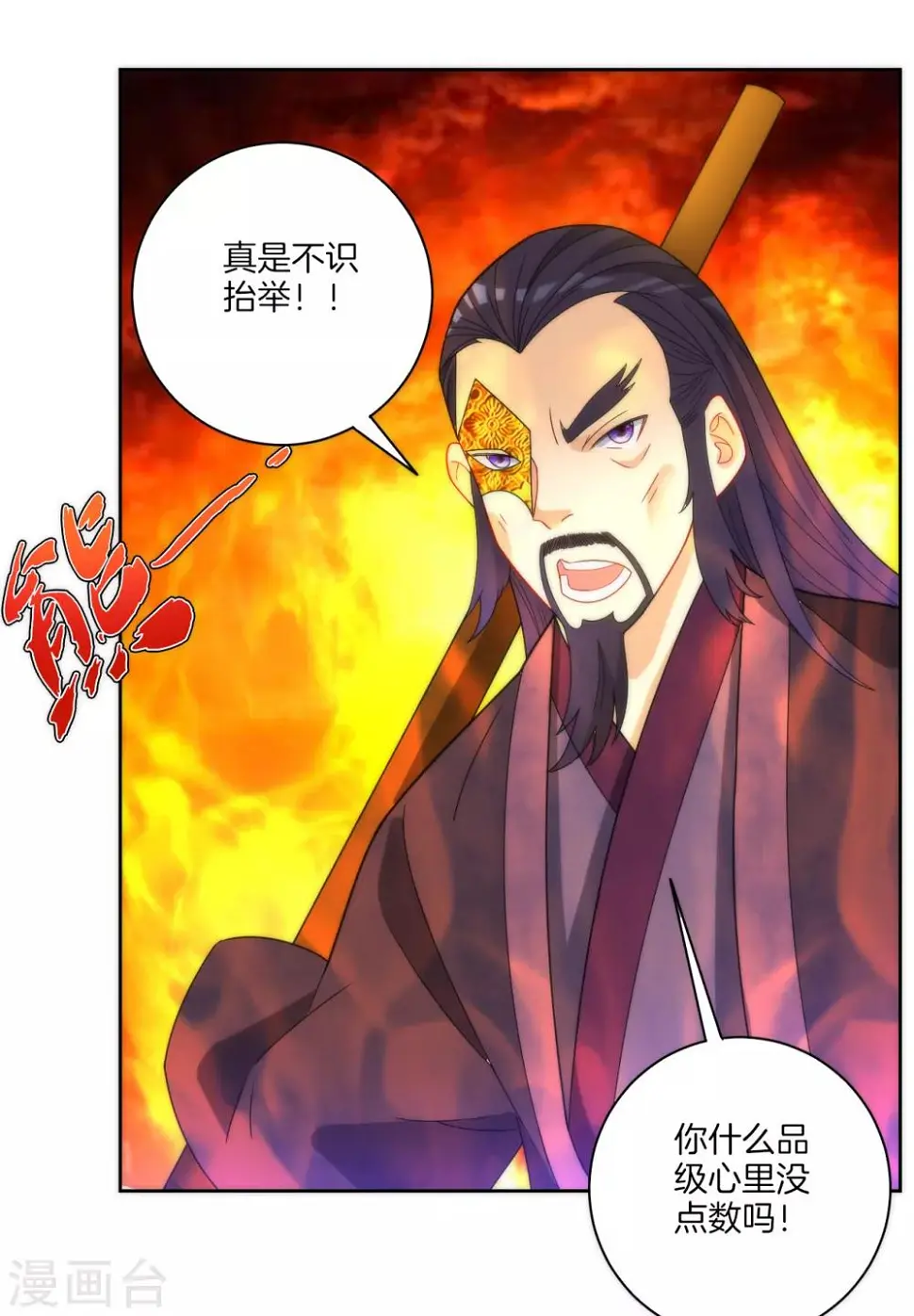 一等家丁韩漫全集-第55话 我都要无删减无遮挡章节图片 