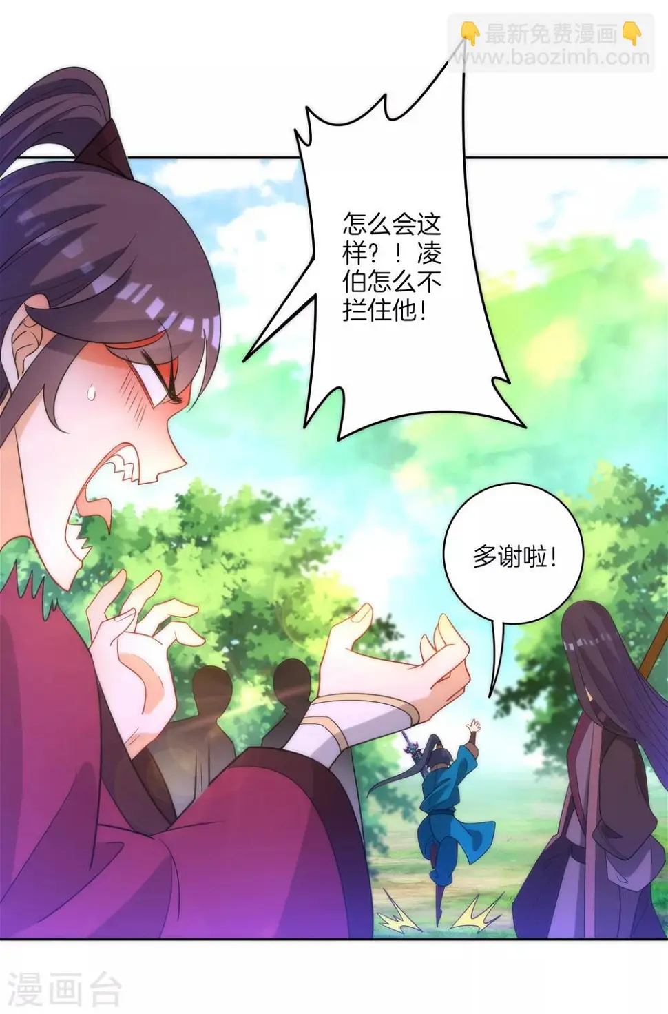 一等家丁韩漫全集-第55话 我都要无删减无遮挡章节图片 
