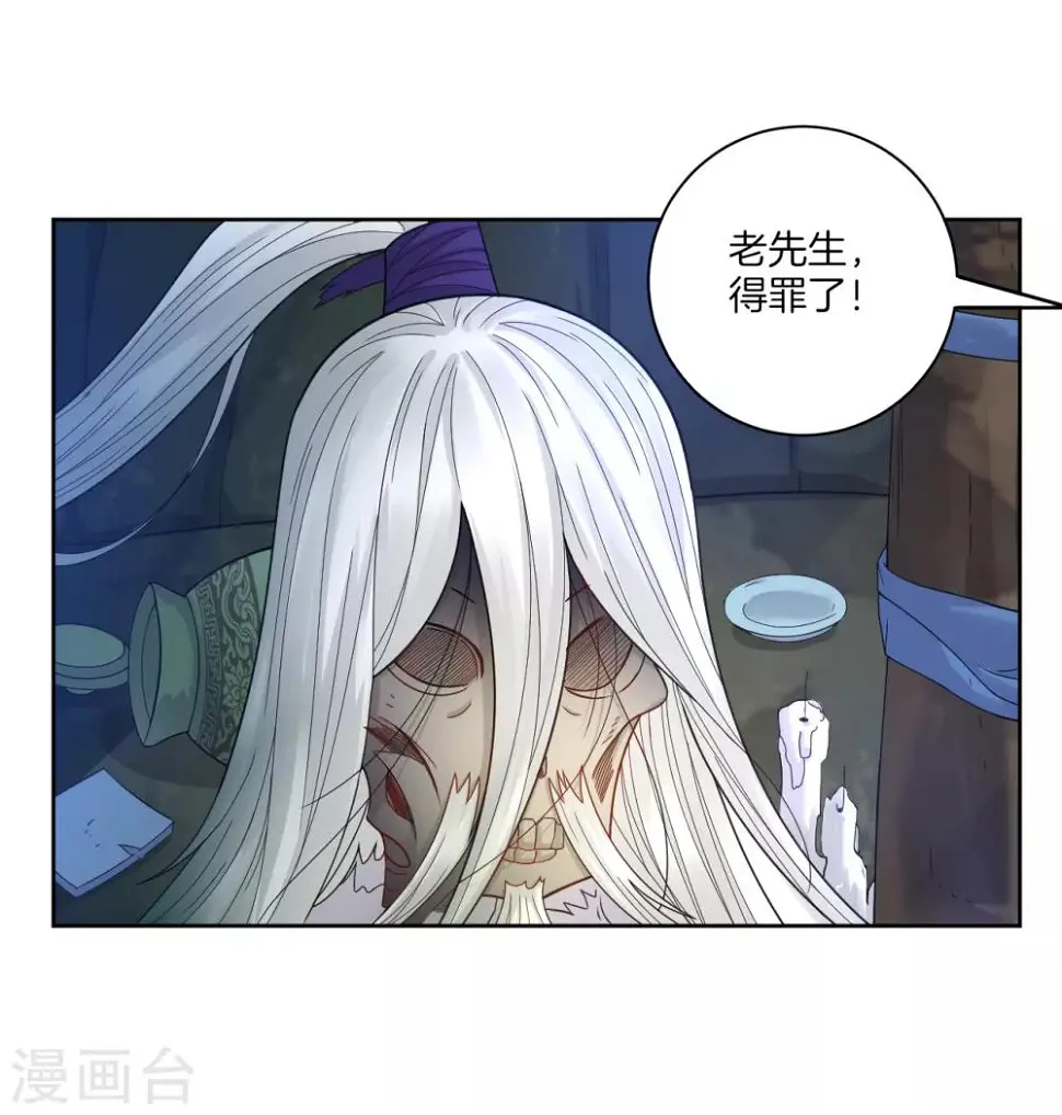 一等家丁韩漫全集-第55话 我都要无删减无遮挡章节图片 