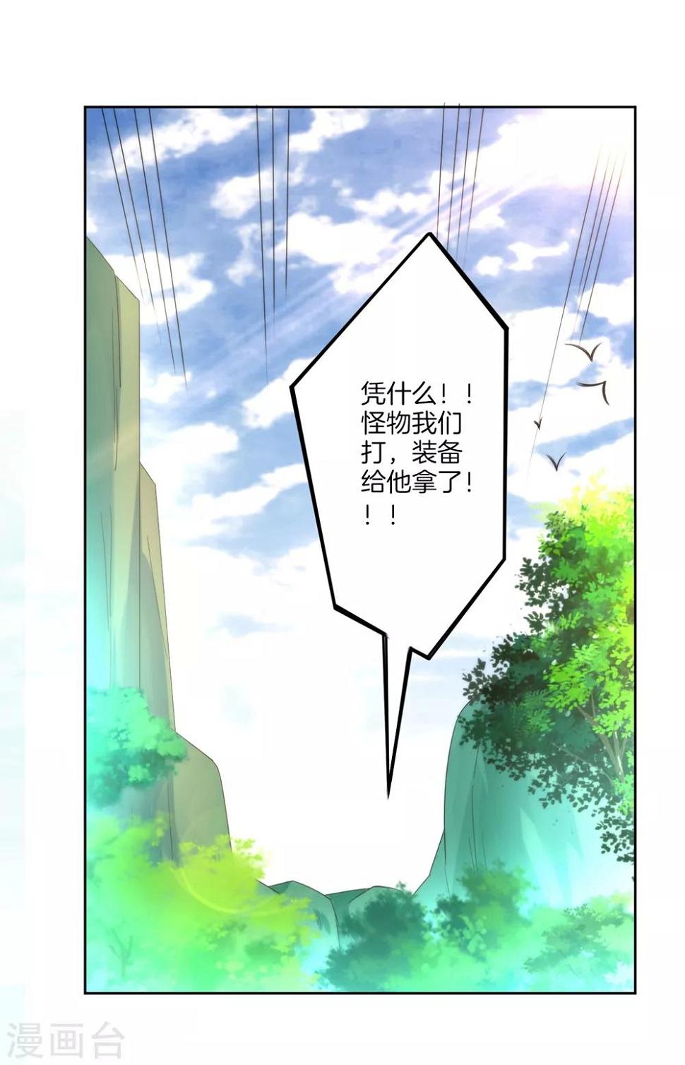 一等家丁韩漫全集-第56话 杀鸡儆猴无删减无遮挡章节图片 